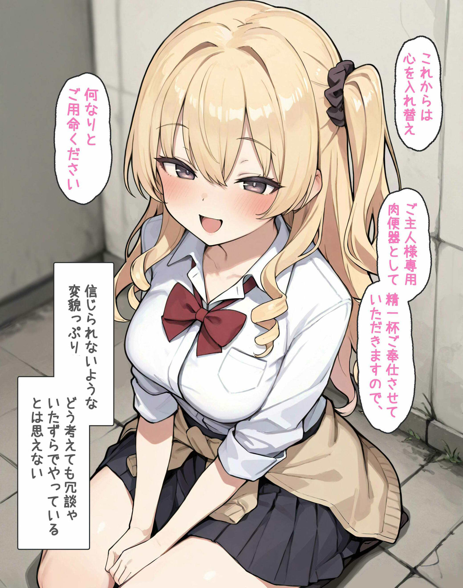 いじめっ子ギャルは放課後俺の肉便器になる サンプル2ページ目