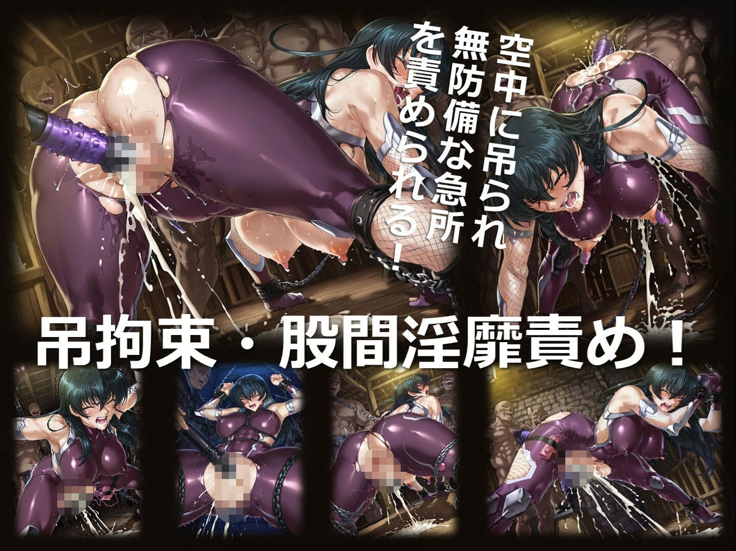 魔界の女戦士 H 第4章 〜尋問〜 サンプル4ページ目