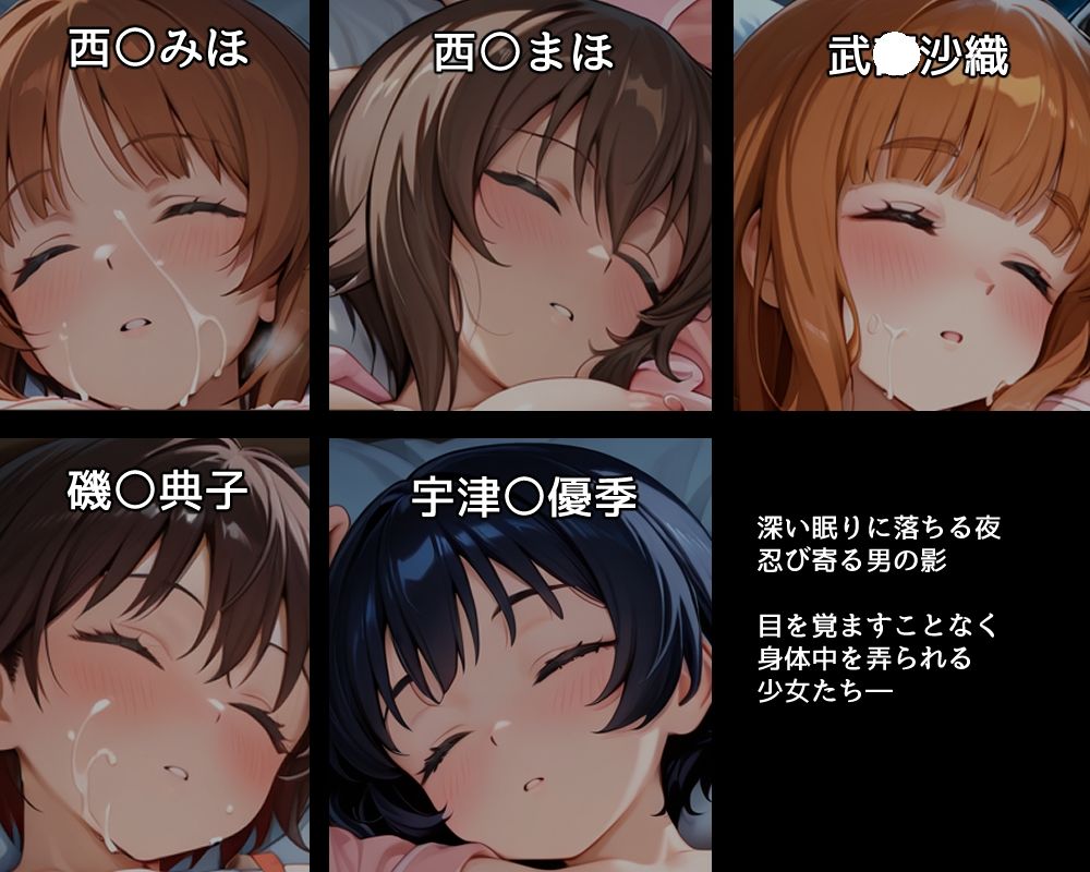 ハメパン〇ァー〜無抵抗睡眠姦編2〜 サンプル1ページ目