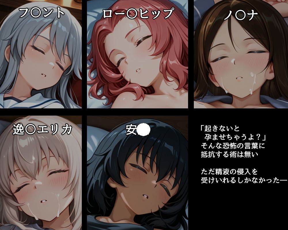 ハメパン〇ァー〜無抵抗睡眠姦編2〜 サンプル2ページ目
