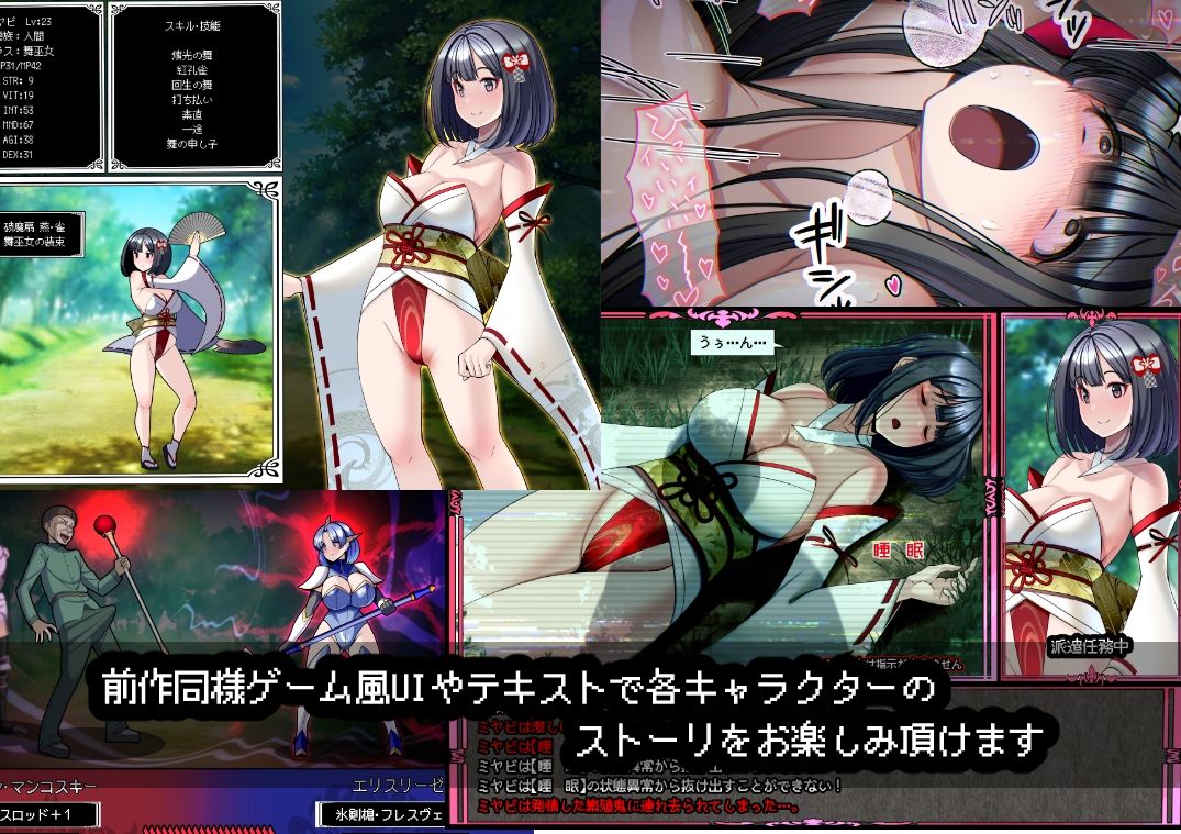 信じて送り出した愛する配下達が…Vol2＋α サンプル4ページ目