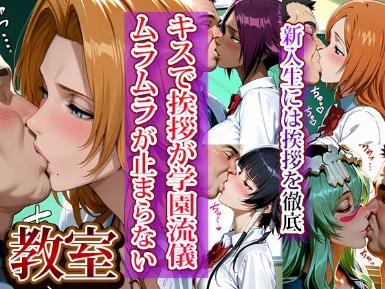 全員強●妊娠オナペット学園〜ブ〇ーチ編〜 サンプル2ページ目