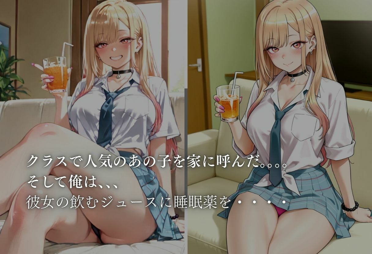 眠らせてハメまくる  喜●川編 サンプル1ページ目