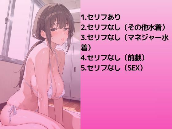 地味な水泳部マネジャーを水着撮影と言って呼び出してみた  学園祭水着撮影会編 サンプル2ページ目
