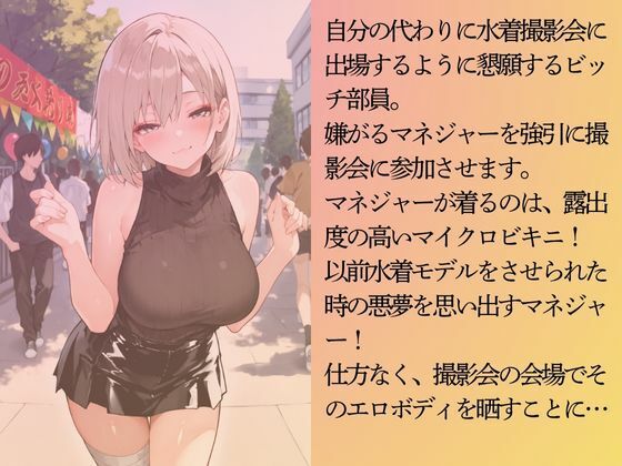 地味な水泳部マネジャーを水着撮影と言って呼び出してみた  学園祭水着撮影会編 サンプル4ページ目