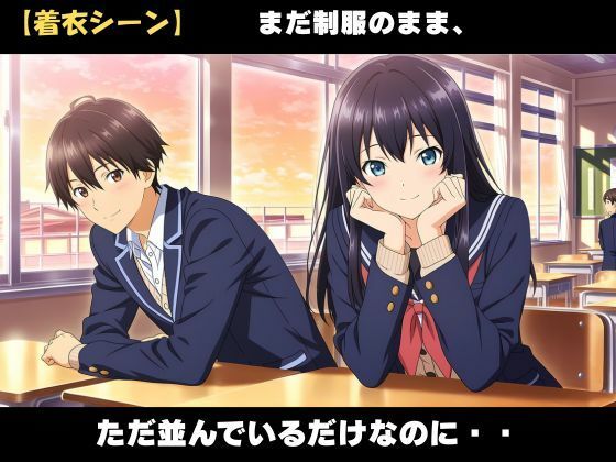 放課後の教室で！恋の続きを‘同級生’を終わらせたあの日 サンプル3ページ目