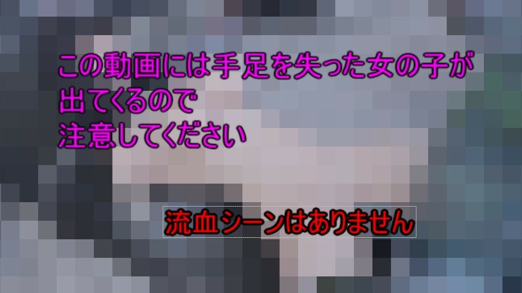 メカ娘の悪夢 サンプル3ページ目