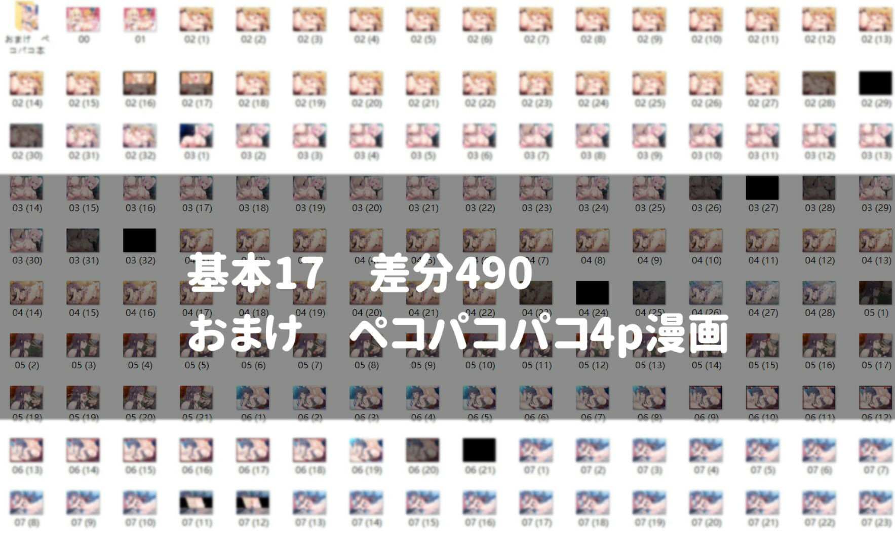 プ○コネ キミとの思い出イラストまとめ本3 サンプル9ページ目