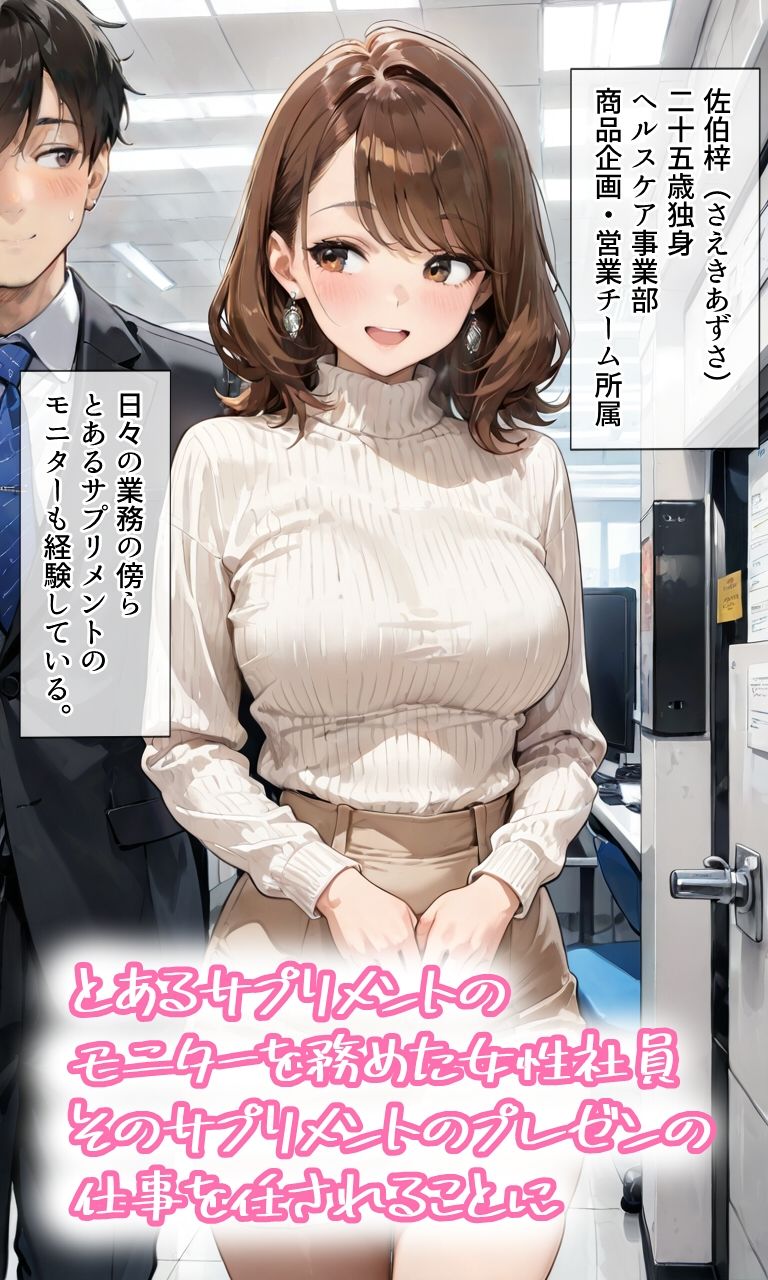 全裸資料で全裸商談 サンプル1ページ目