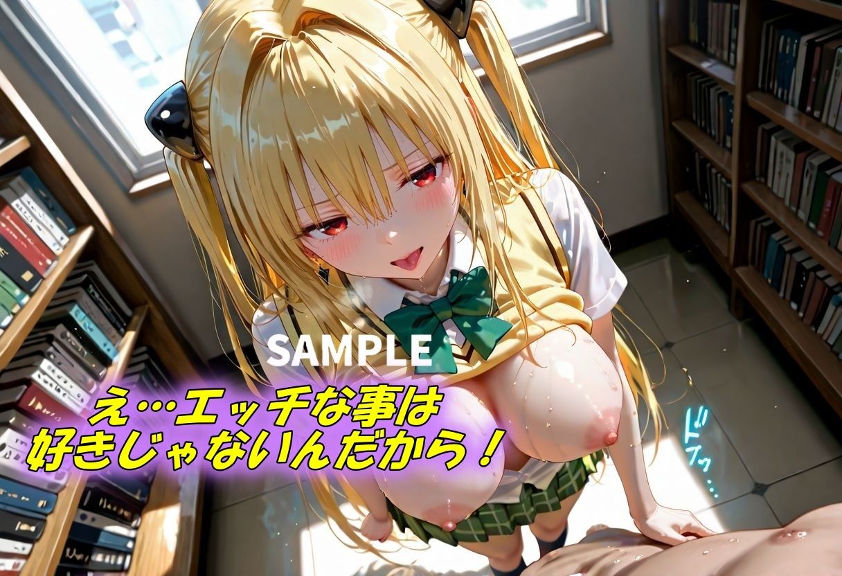 ヤミちゃん地球調査の性記録 サンプル3ページ目