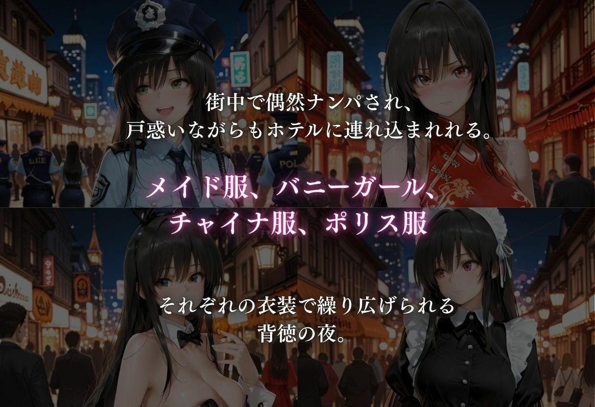欲望玩具コスプレ奴●vol.1 サンプル1ページ目
