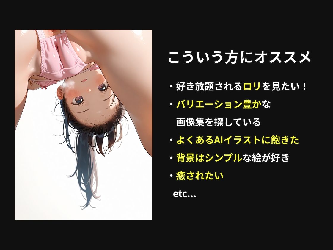 つるぺた放尿コレクション サンプル2ページ目