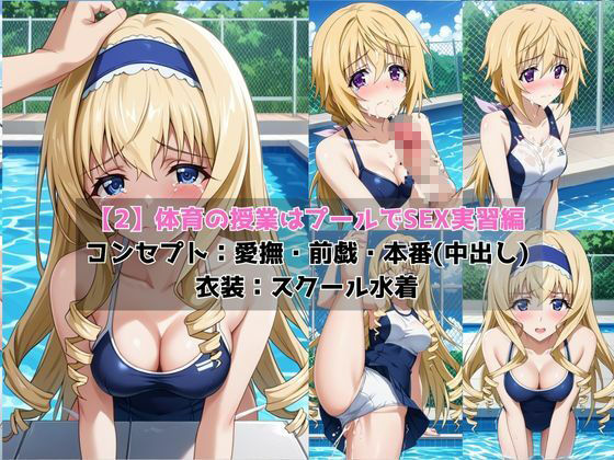 学校の性処理委員に任命されてしまったシ○ルロット・デュノア＆セ○リア・オルコットの日常 サンプル4ページ目