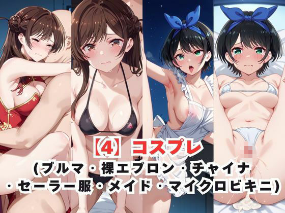 レイ●合法化制度可決！〜問答無用でメスイキ絶頂強●プログラム〜一○瀬ちづる＆更○瑠夏編 サンプル5ページ目