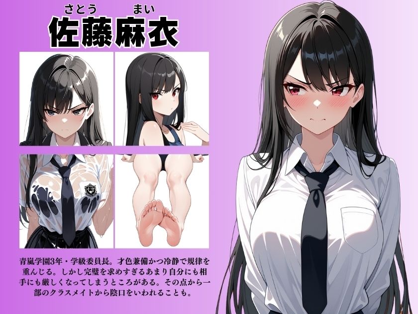 学級委員長の私が壊れてしまったあの日 サンプル2ページ目