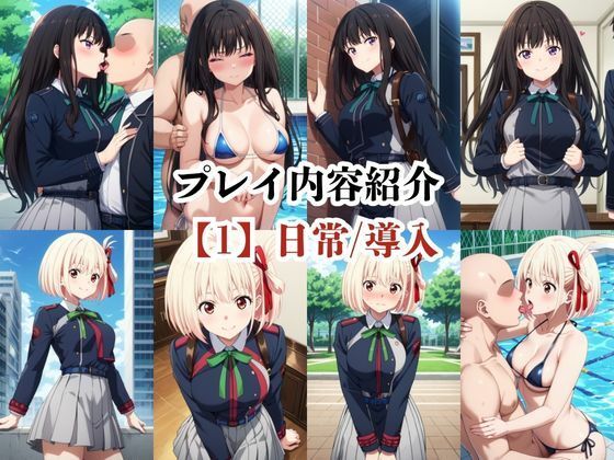 あのヒロインと禁断浮気SEX〜井●上たきな＆錦●千束編〜 サンプル4ページ目