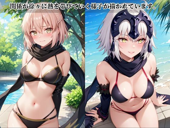 あのヒロインと禁断浮気SEX〜沖●総司＆ジ●ンヌダルクオルタ編〜 サンプル2ページ目
