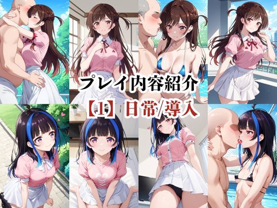 あのヒロインと禁断浮気SEX〜水●千鶴＆八●森みに編〜 サンプル9ページ目