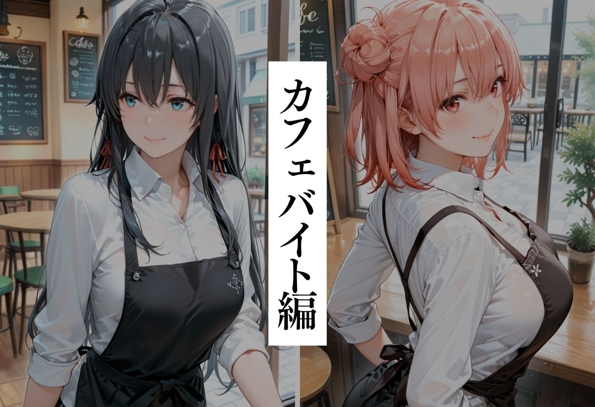 どすけべ性指導 〜むっつりすけべな後輩〜 Part.2 サンプル1ページ目