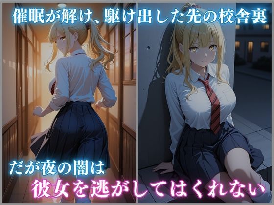 一軍狩りシリーズ Vol.3 校内催● 白ギャル女子校生 秋月りかこ編 CG集 480枚 サンプル5ページ目