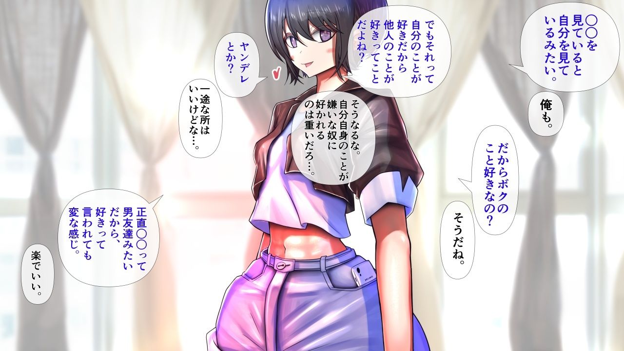 ボーイッシュな彼女が着がえたら特に胸がすごかった。2 サンプル3ページ目