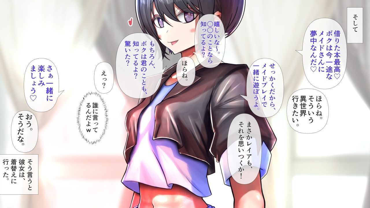 ボーイッシュな彼女が着がえたら特に胸がすごかった。2 サンプル5ページ目