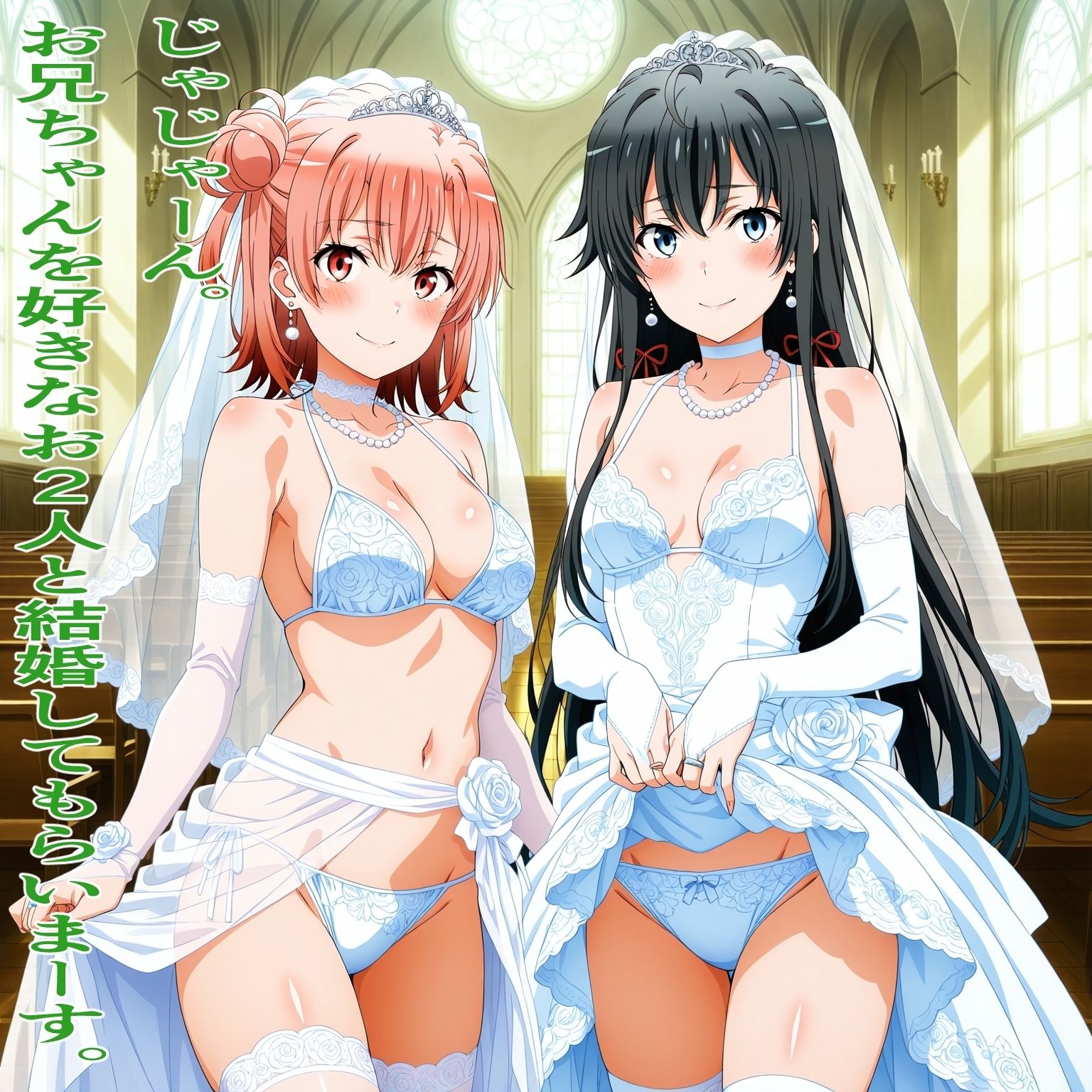 雪ノ下◯乃×由比ヶ浜◯衣 今日から一夫多妻制になりました サンプル2ページ目