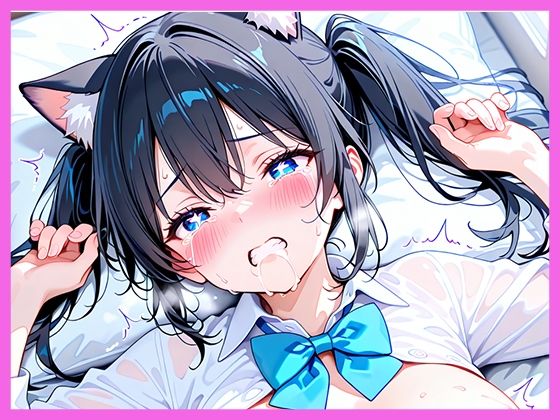 ツインテール猫耳女子 サンプル4ページ目