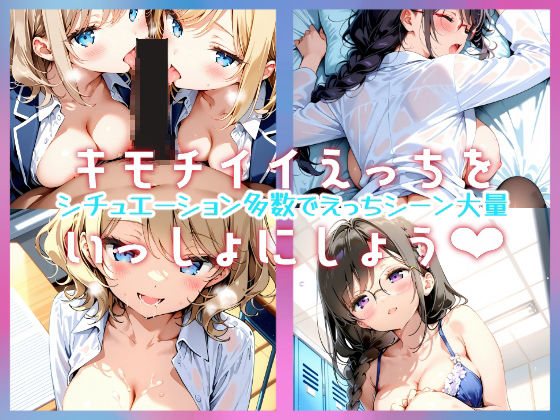 ギャルと優等生と サンプル10ページ目