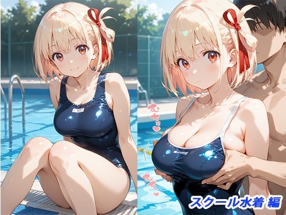 憧れのクラスメイトと中出しセックス  錦〇千束 サンプル4ページ目