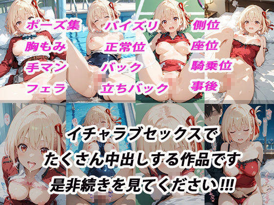 憧れのクラスメイトと中出しセックス  錦〇千束 サンプル10ページ目