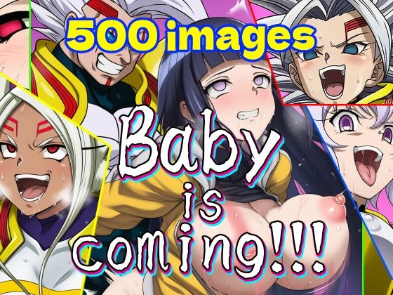 【1＋2】Baby is coming！！！ サンプル3ページ目