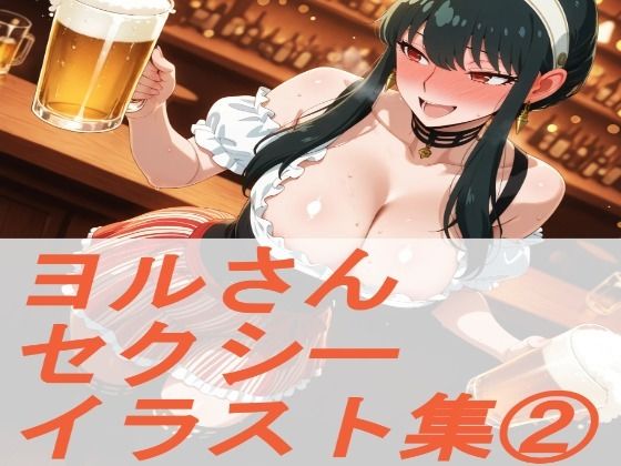 S◯Y×FAM◯LY ヨ◯さん  セクシーイラスト集 2