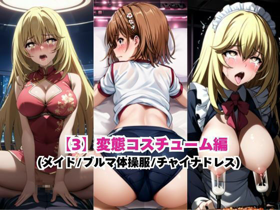 あのヒロインを「NGプレイなしデリヘル嬢」として呼び出せる魔法のアプリ〜御●美琴＆食●操祈編〜 サンプル6ページ目