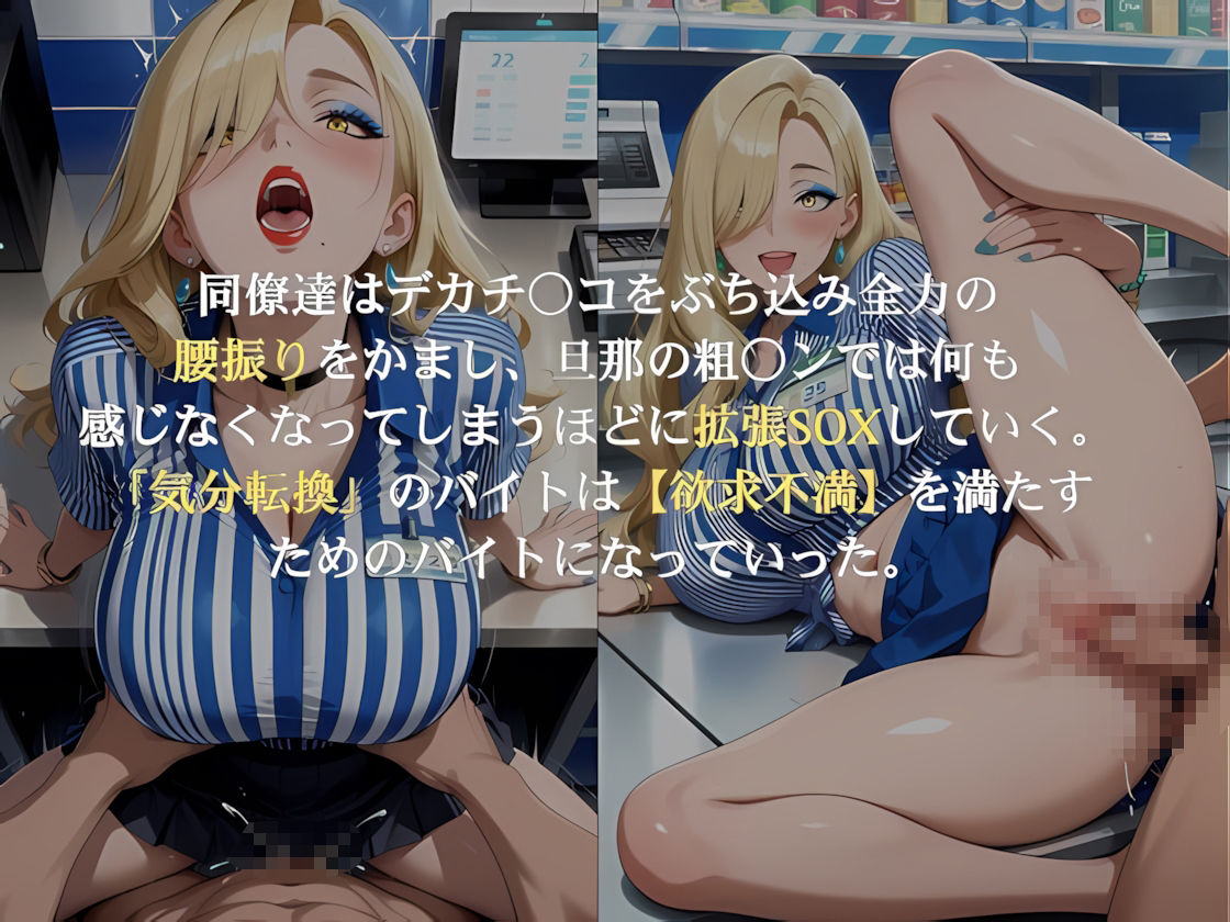 金髪爆乳妻は欲求不満 サンプル6ページ目