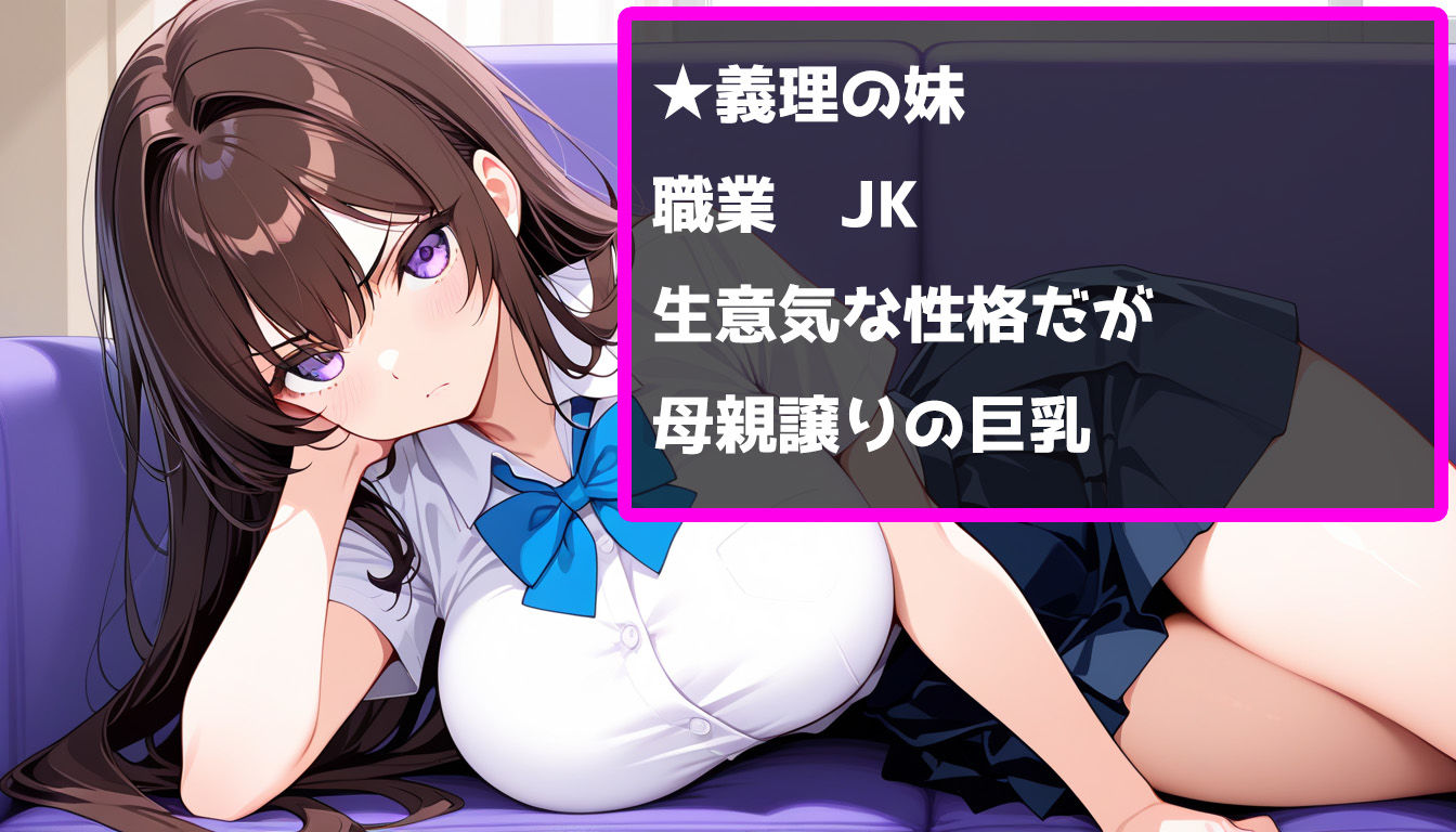 義理の母娘の親子丼！？ヒミツを使ってNTR孕ませセックス！ サンプル1ページ目