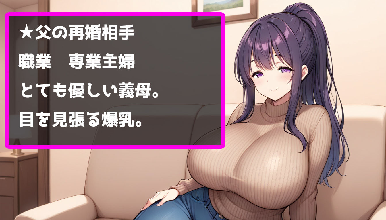 義理の母娘の親子丼！？ヒミツを使ってNTR孕ませセックス！ サンプル2ページ目