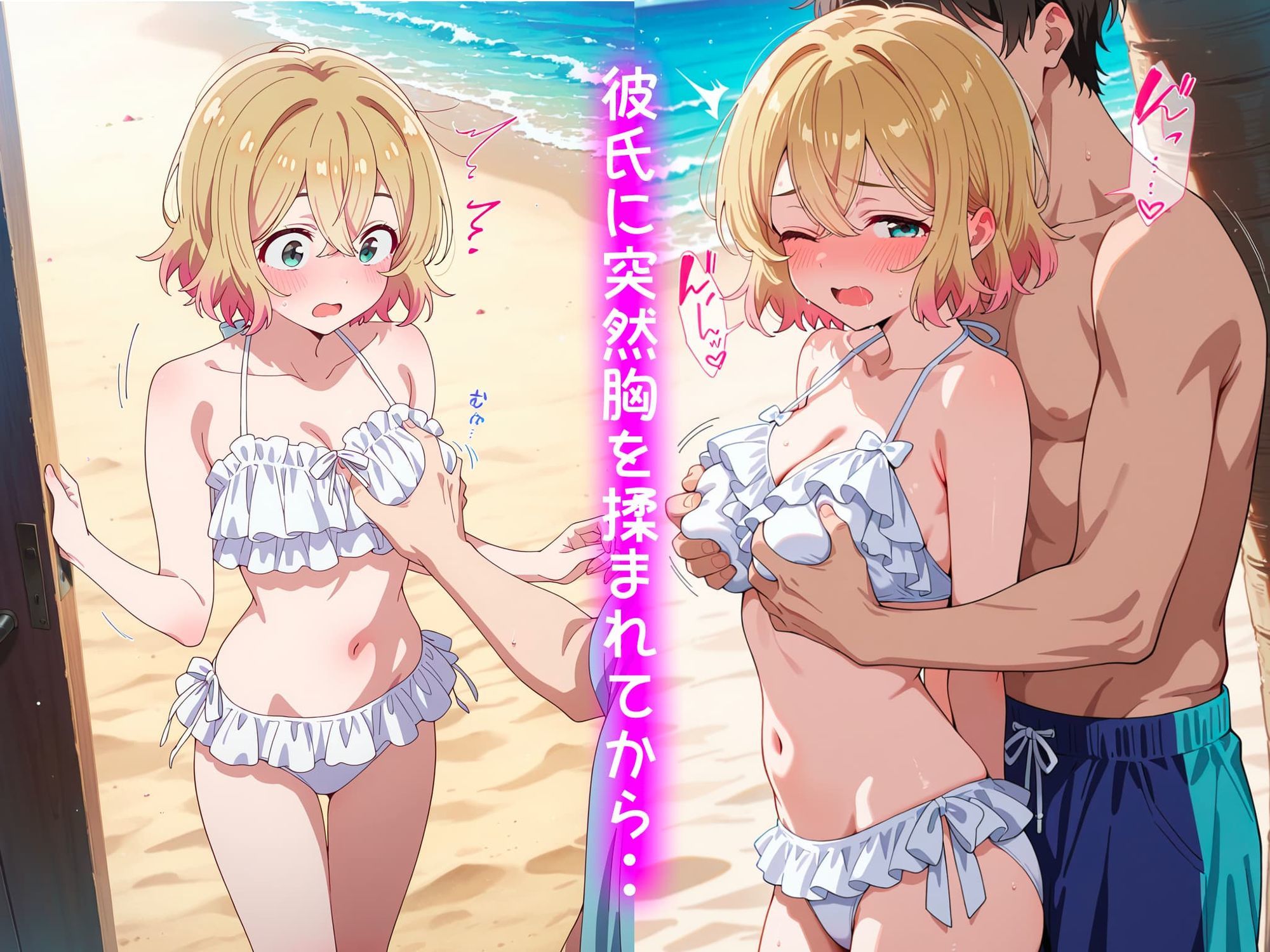 処女卒業記録〜ワタシが女になった夏〜【七海麻美編】 サンプル3ページ目