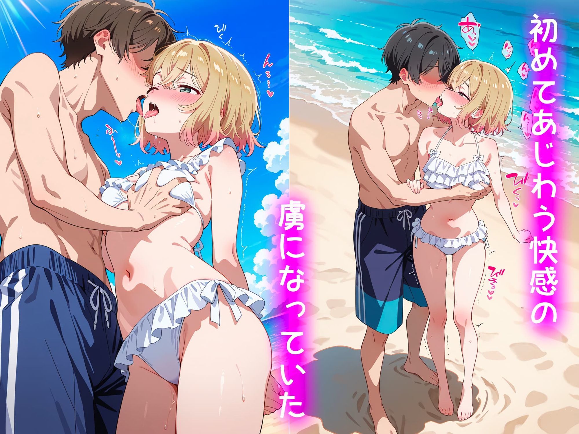 処女卒業記録〜ワタシが女になった夏〜【七海麻美編】 サンプル4ページ目