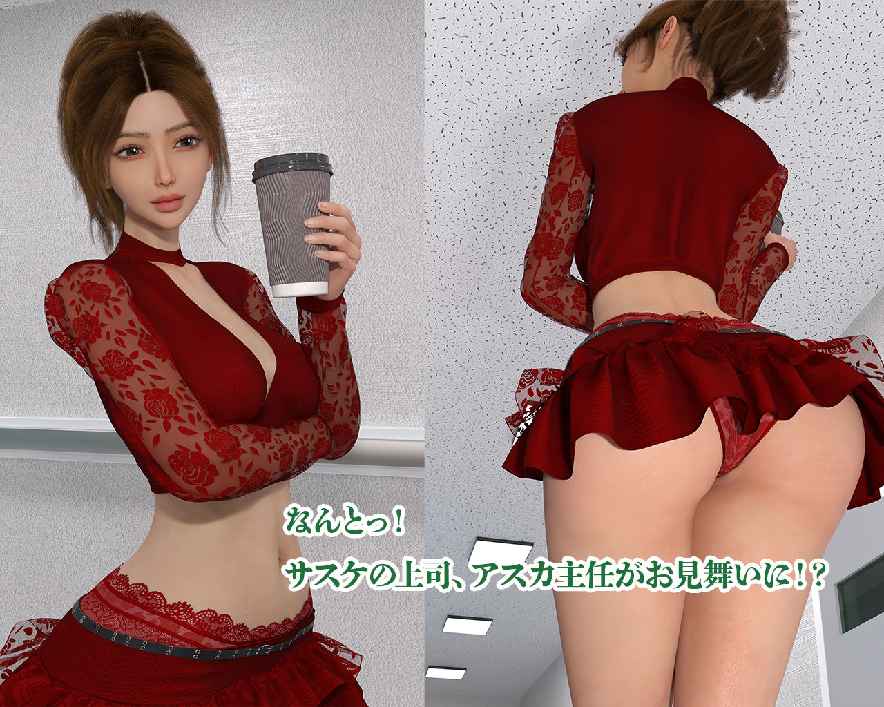 私服警備員サスケ3 〜入院したら何故か精液を搾り取られた夜〜 サンプル4ページ目