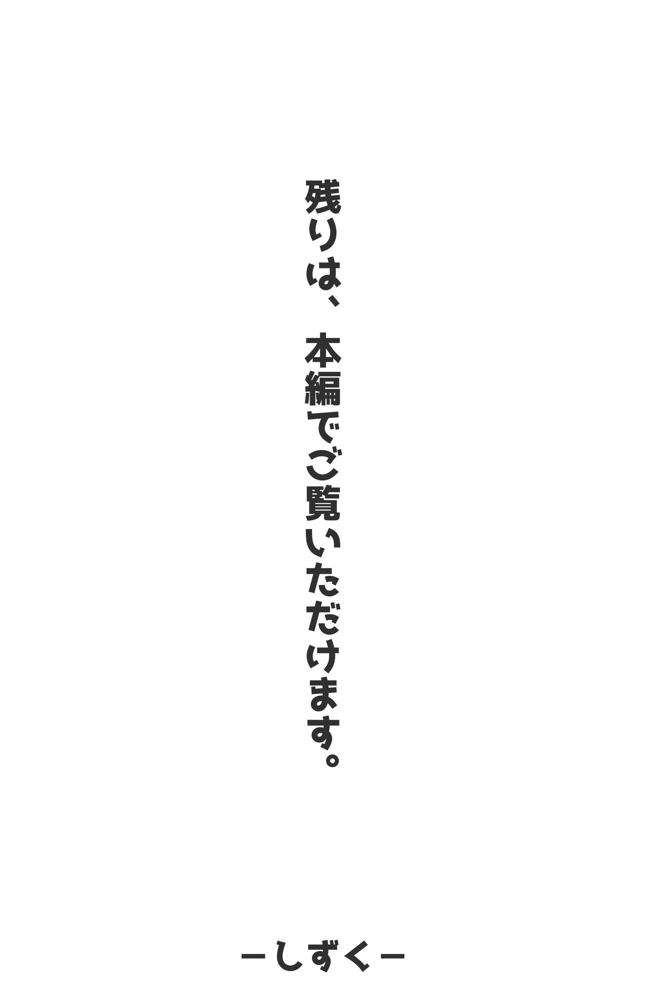 【4Kの縦型高画質】Hカップの女子校生りえ〜始末書代わりにキモおじ先生の搾精担当になる サンプル10ページ目