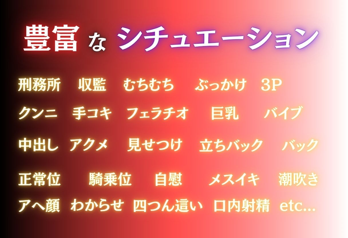 懲罰房の密約 〜快楽堕ちさせられた囚人〜 Part.1 サンプル10ページ目