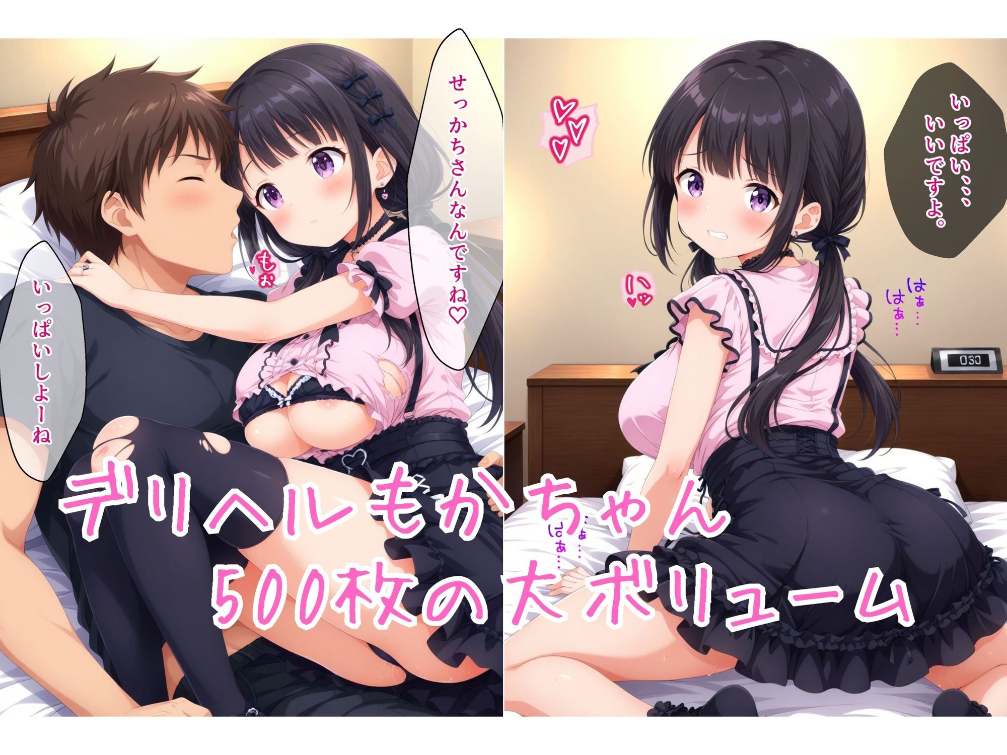デリヘル呼んだらメンヘラで母乳出る子が来た サンプル1ページ目