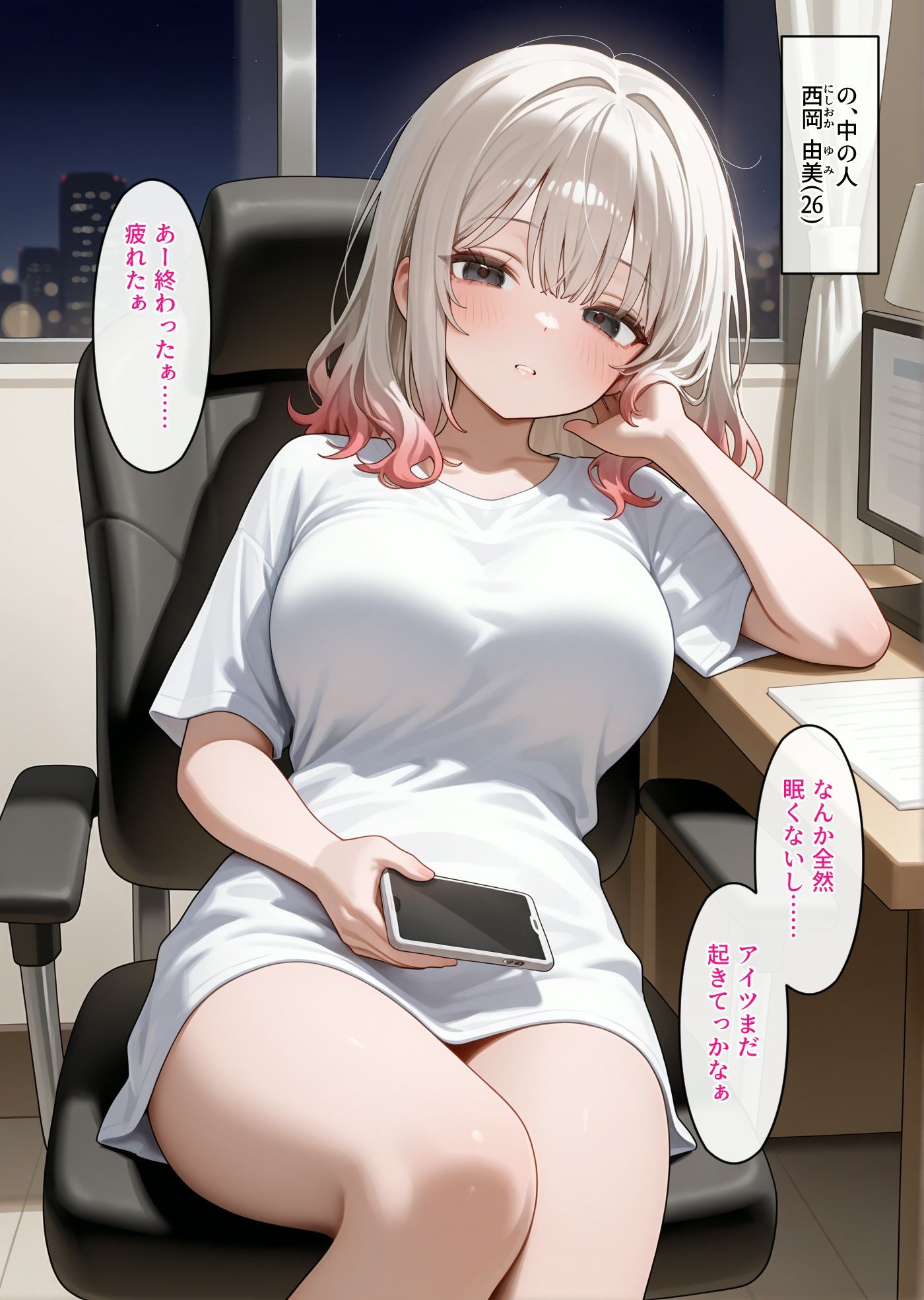 VTuberの裏のウラ サンプル2ページ目