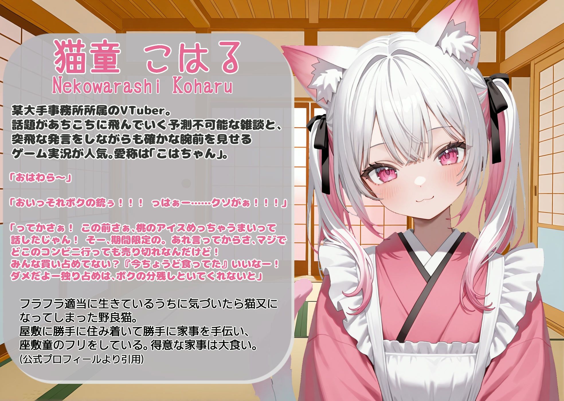 VTuberの裏のウラ サンプル9ページ目