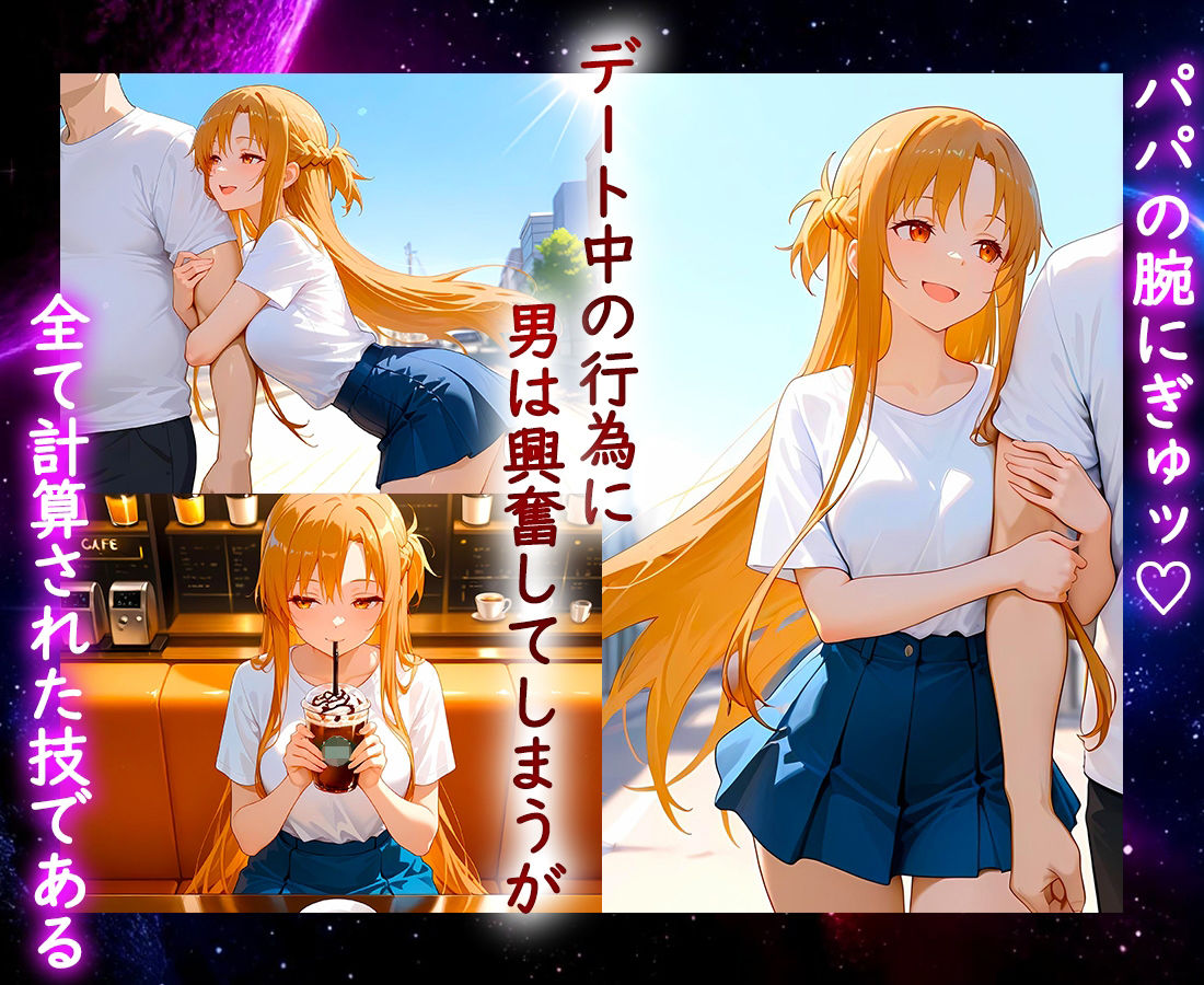 パパ活ヒロイン 〜今日もマンコで稼ぎます〜  ア〇ナ編 サンプル2ページ目