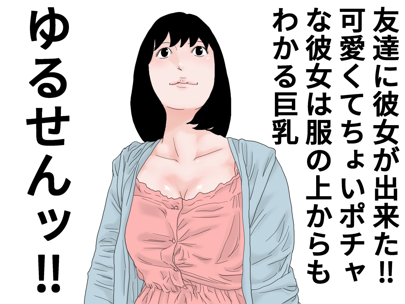 顔射便り  22 サンプル1ページ目