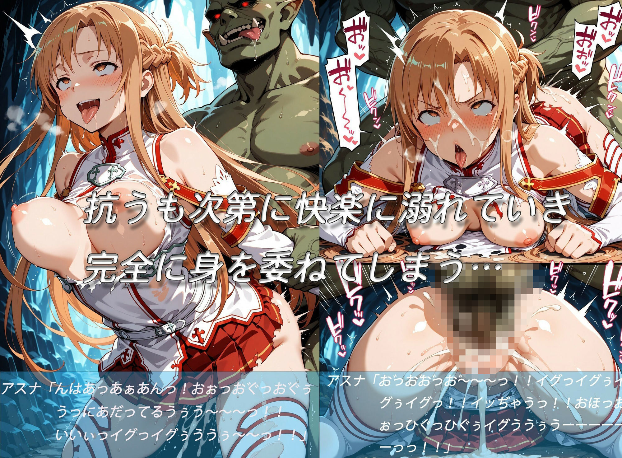ダンジョン内でゴブリン達に襲われ、孕ませられ快楽に溺れて堕ちる美少女副団長 サンプル4ページ目