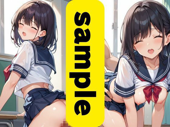 女子校生の肉感堪能 サンプル8ページ目
