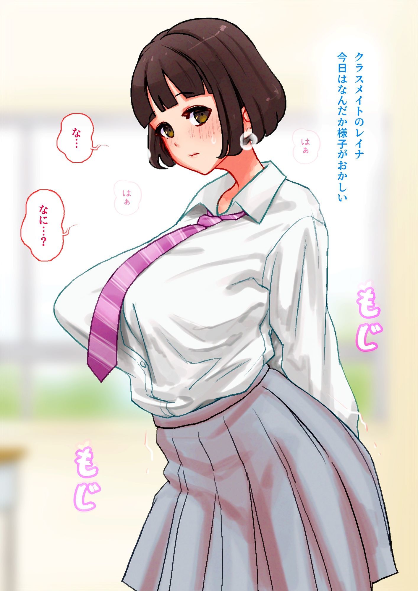 ふたなり化の呪いを親友JKキョウカにフェラで解いてもらうJKレイナ サンプル1ページ目